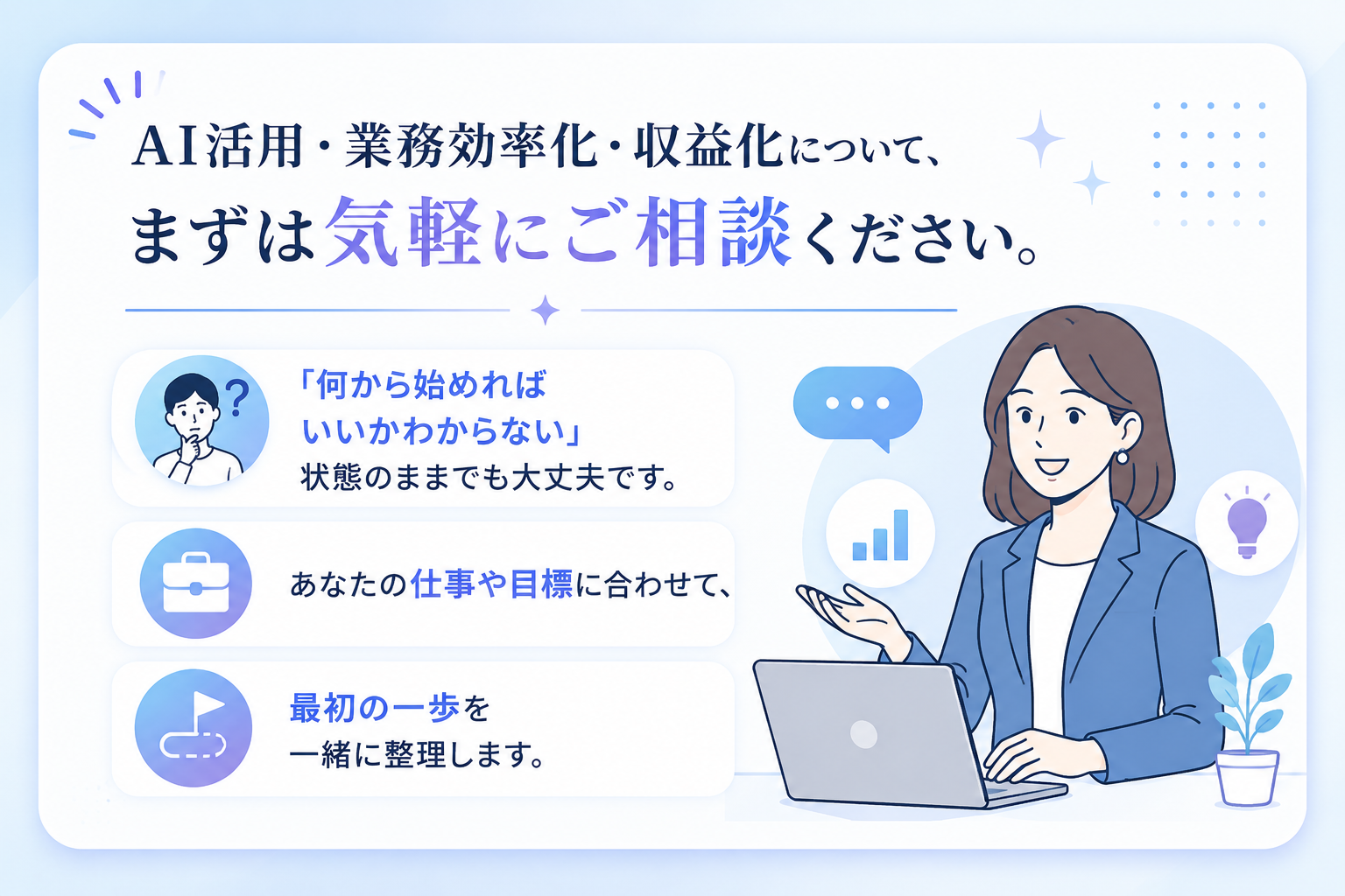 AI活用・集客・失敗したくない人必見の特典が受け取れます